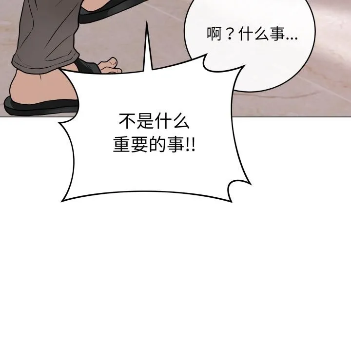 最后的冲刺 第2话 第160页