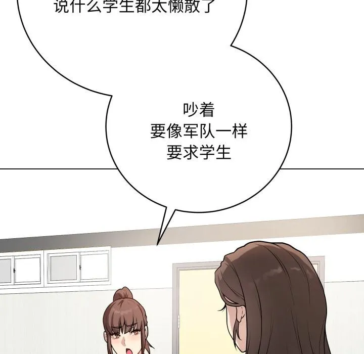 最后的冲刺 第2话 第128页