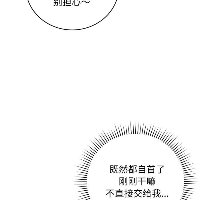 最后的冲刺 第2话 第148页