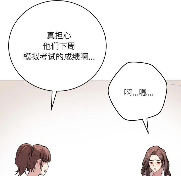 最后的冲刺 第2话 第108页