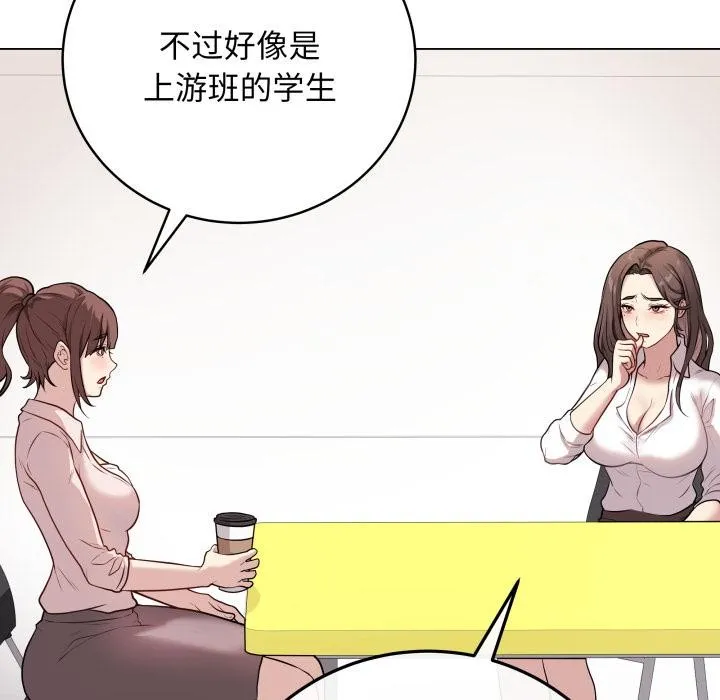 最后的冲刺 第2话 第137页