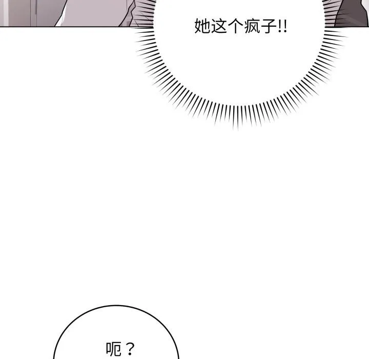 最后的冲刺 第2话 第68页