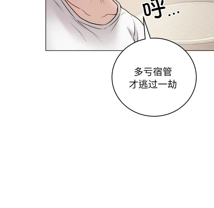 最后的冲刺 第2话 第95页