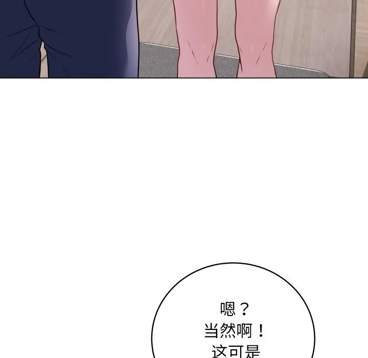 最后的冲刺 第2话 第31页