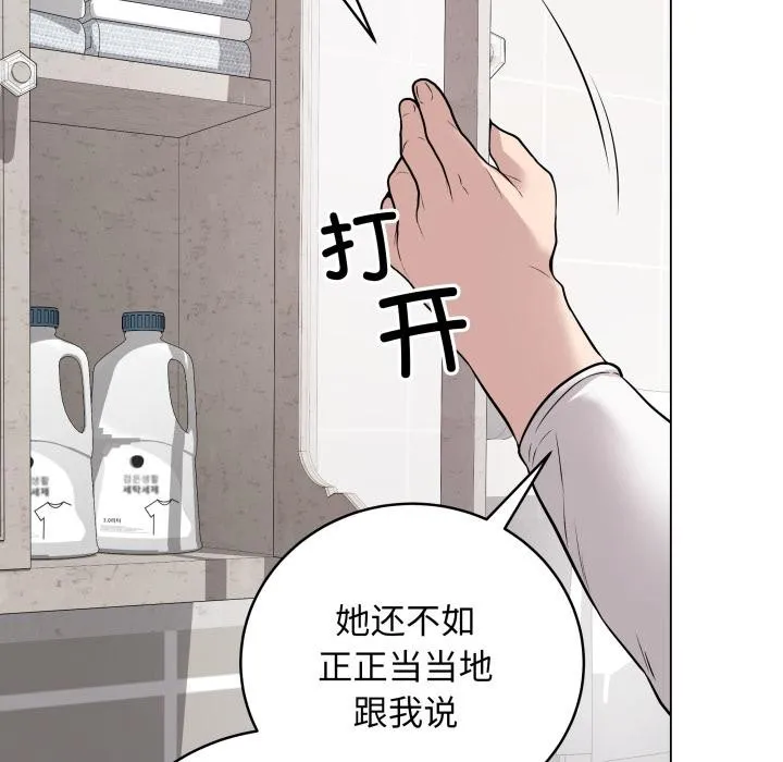 最后的冲刺 第2话 第97页