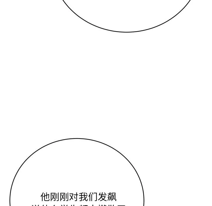 最后的冲刺 第2话 第127页