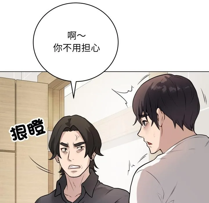 最后的冲刺 第2话 第79页