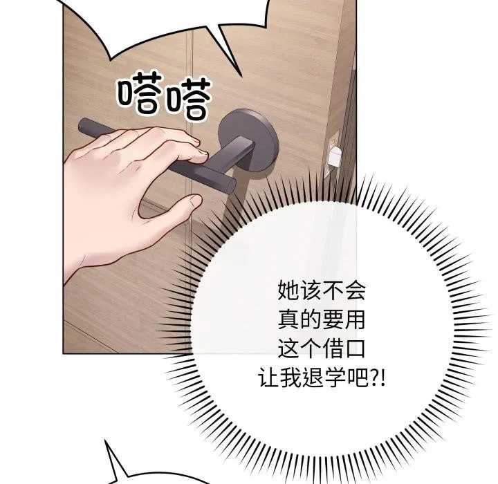 最后的冲刺 第2话 第21页