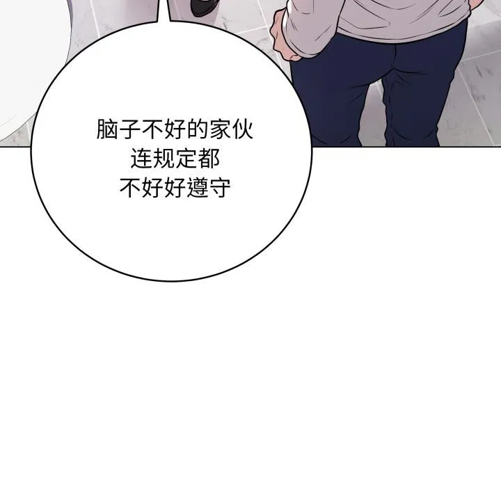 最后的冲刺 第2话 第55页