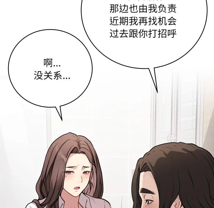 最后的冲刺 第2话 第82页