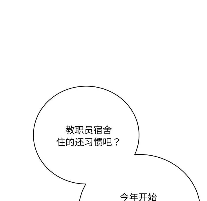 最后的冲刺 第2话 第81页
