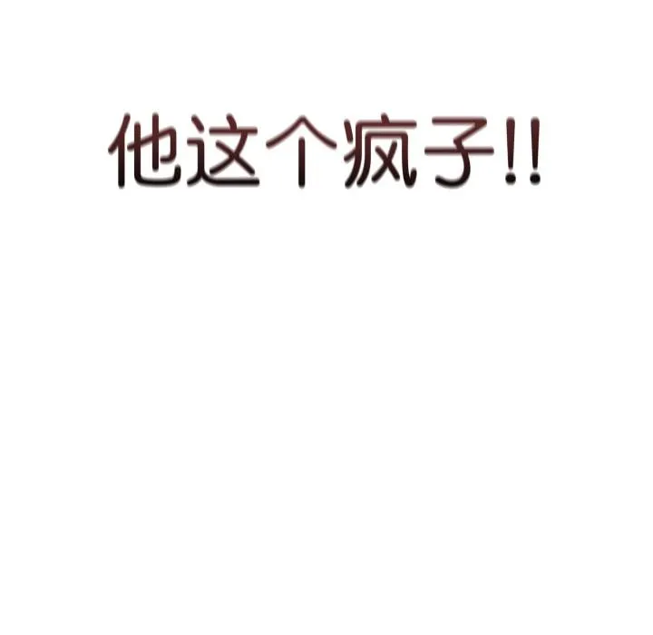 最后的冲刺 第2话 第220页