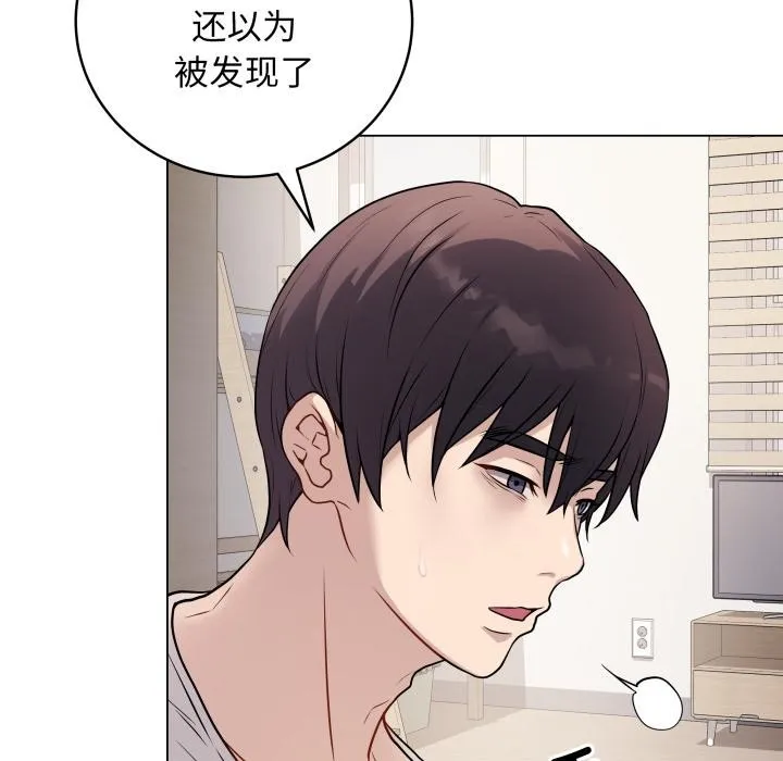 最后的冲刺 第2话 第94页