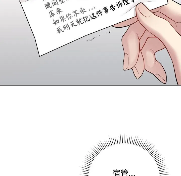 最后的冲刺 第2话 第181页