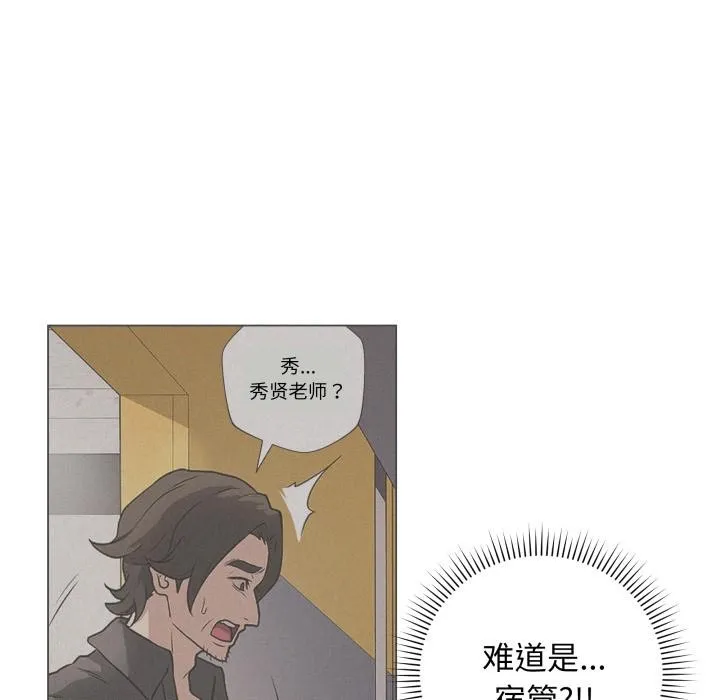 最后的冲刺 第2话 第174页