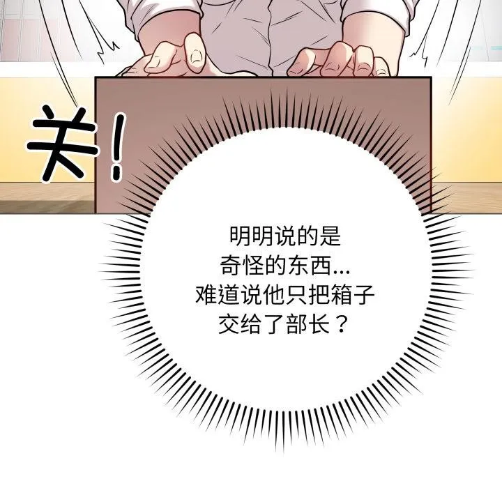 最后的冲刺 第2话 第173页