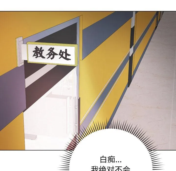 最后的冲刺 第2话 第152页