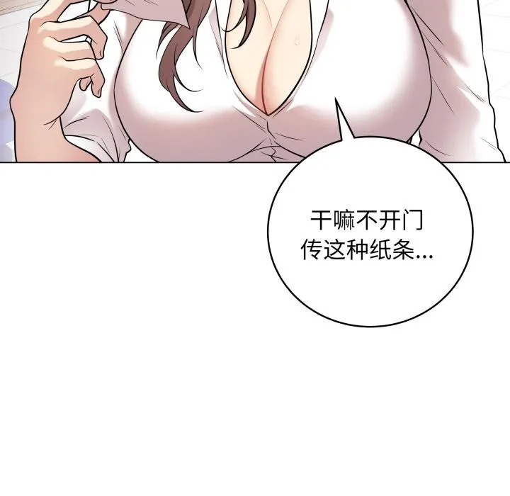 最后的冲刺 第2话 第212页