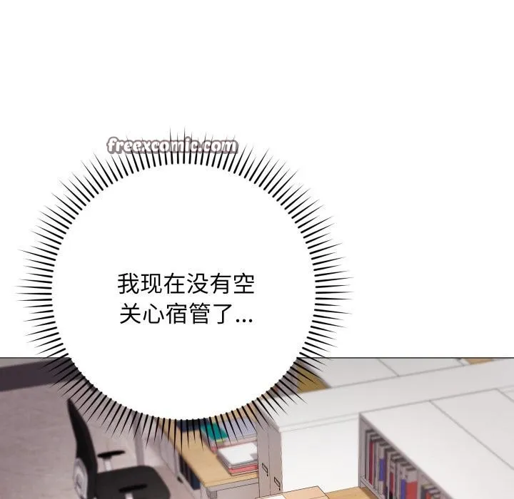 最后的冲刺 第2话 第165页