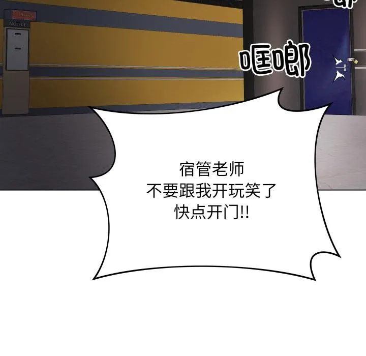 最后的冲刺 第2话 第208页