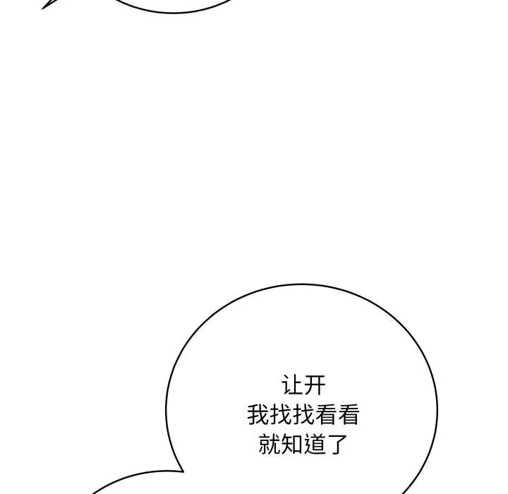 最后的冲刺 第2话 第50页