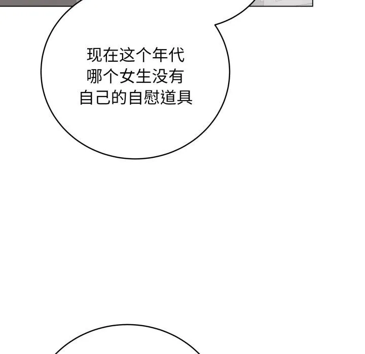 最后的冲刺 第2话 第98页