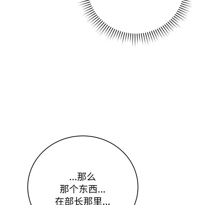 最后的冲刺 第2话 第142页