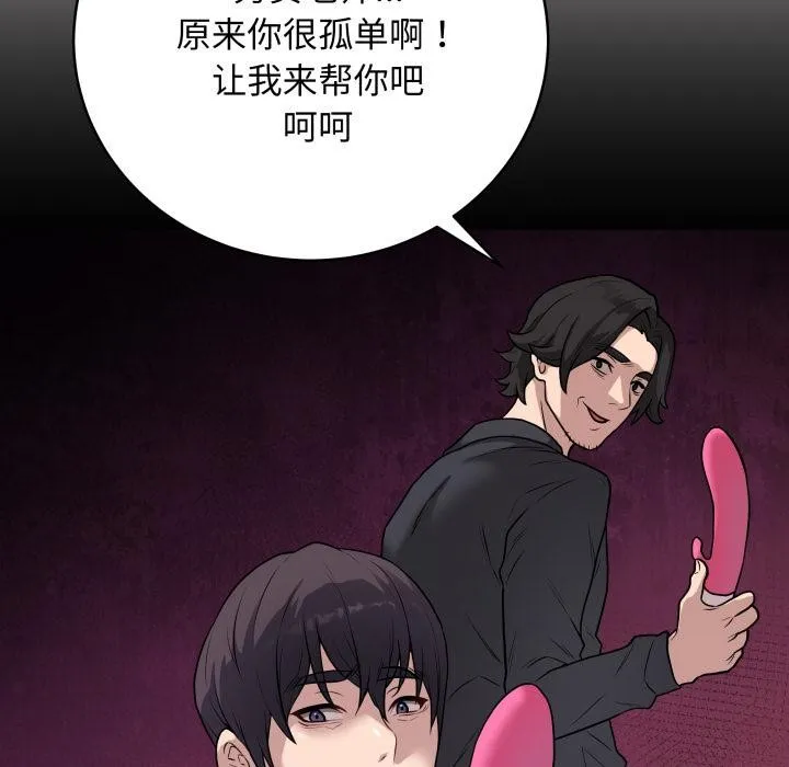 最后的冲刺 第2话 第117页
