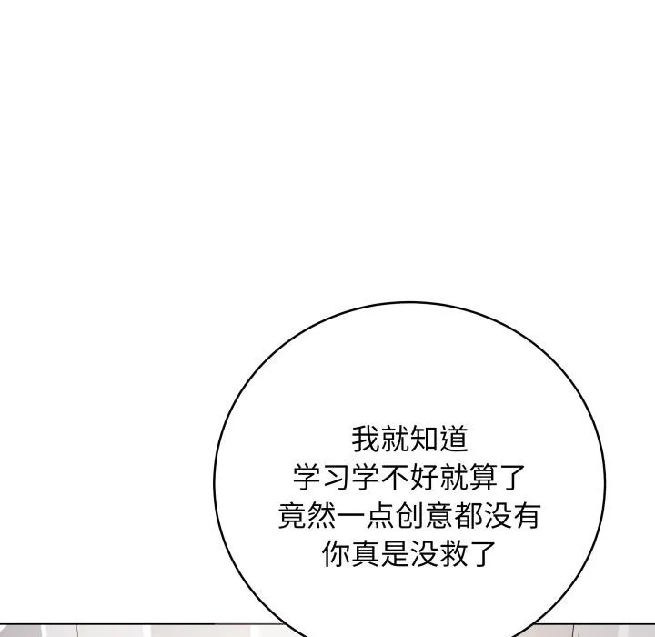 最后的冲刺 第2话 第59页