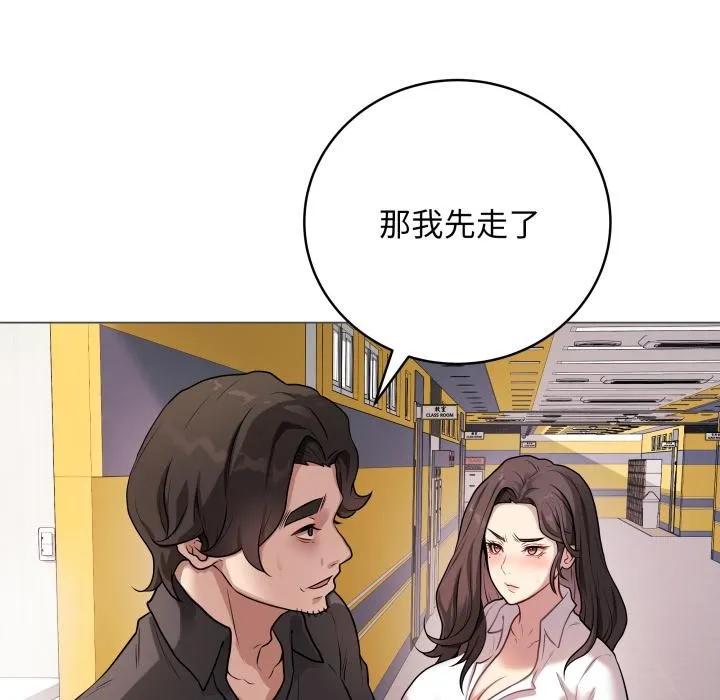 最后的冲刺 第2话 第161页