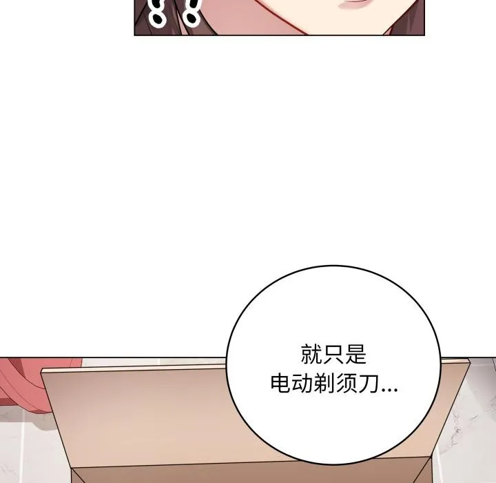 最后的冲刺 第2话 第38页
