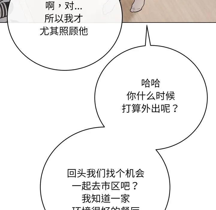 最后的冲刺 第2话 第92页