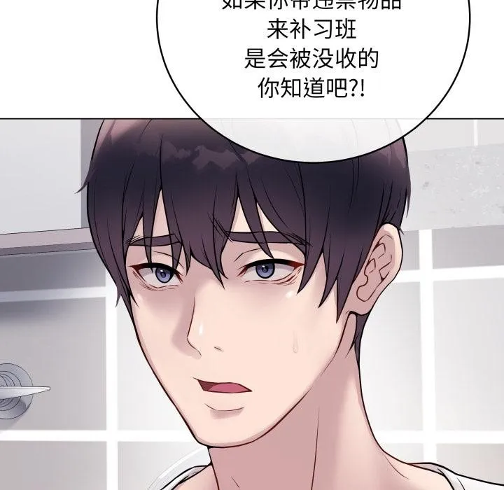 最后的冲刺 第2话 第10页