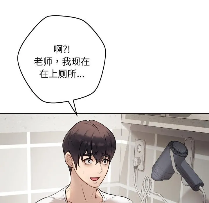 最后的冲刺 第2话 第5页