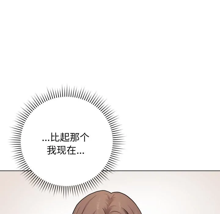 最后的冲刺 第2话 第113页