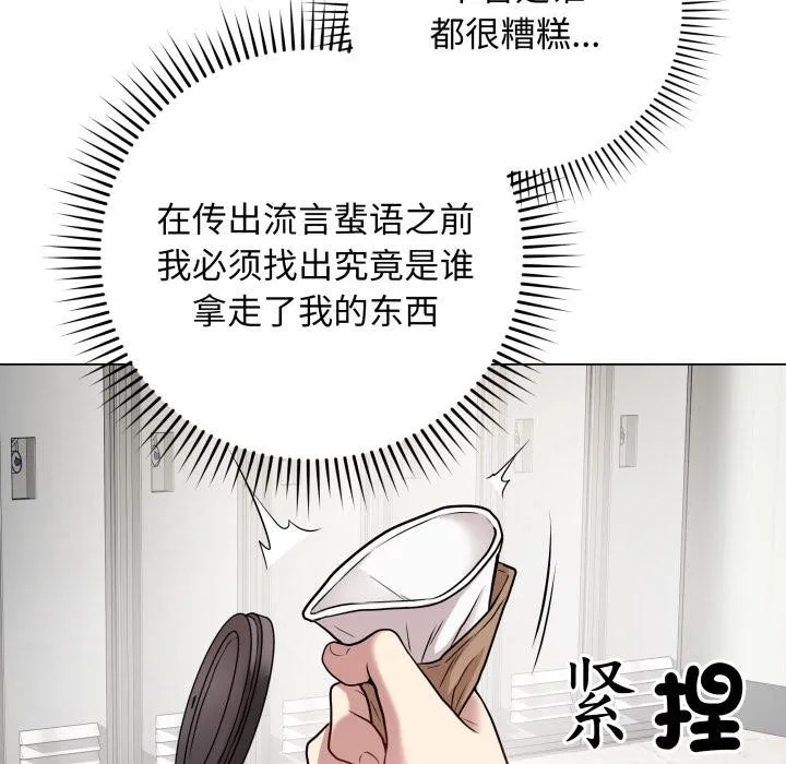 最后的冲刺 第2话 第121页