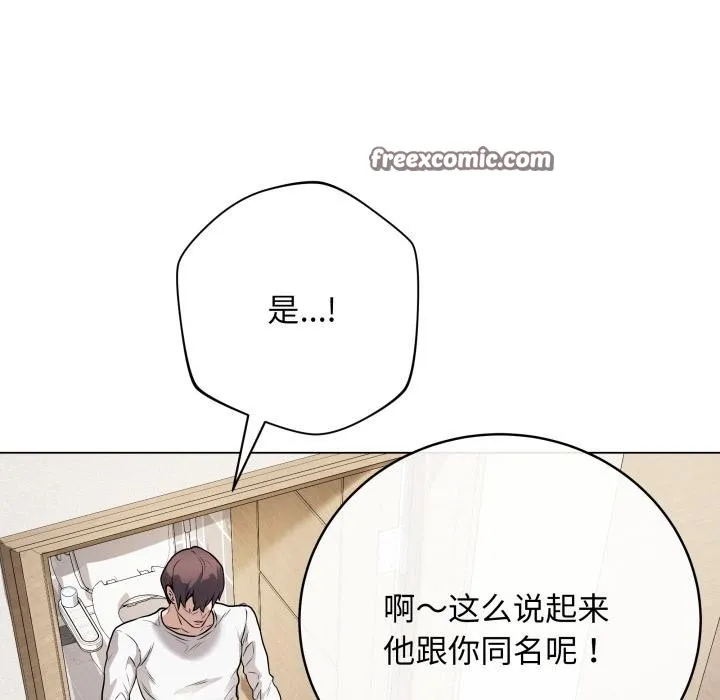 最后的冲刺 第2话 第90页