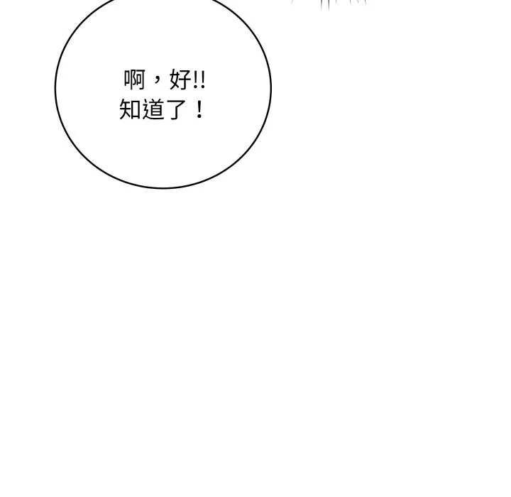 最后的冲刺 第2话 第22页