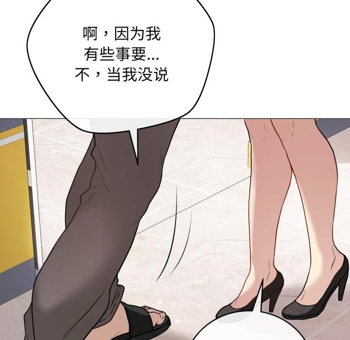最后的冲刺 第2话 第159页