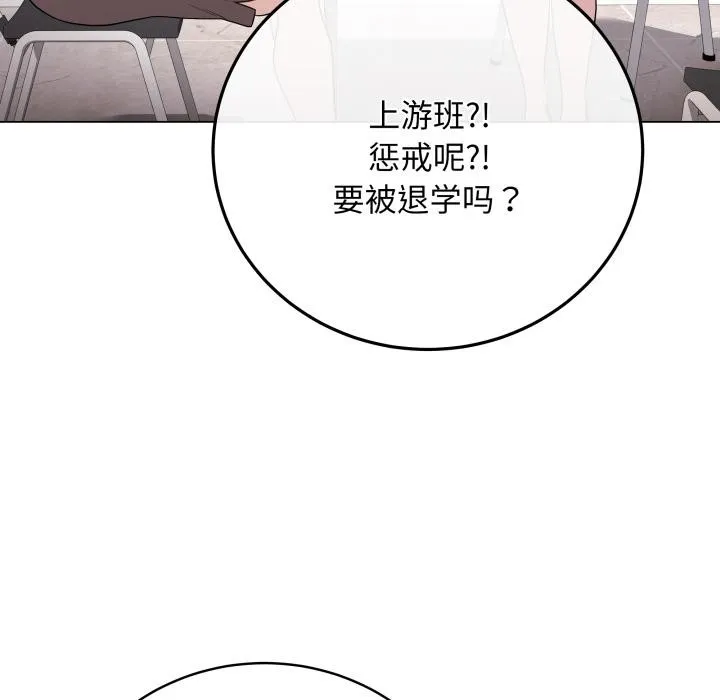 最后的冲刺 第2话 第138页