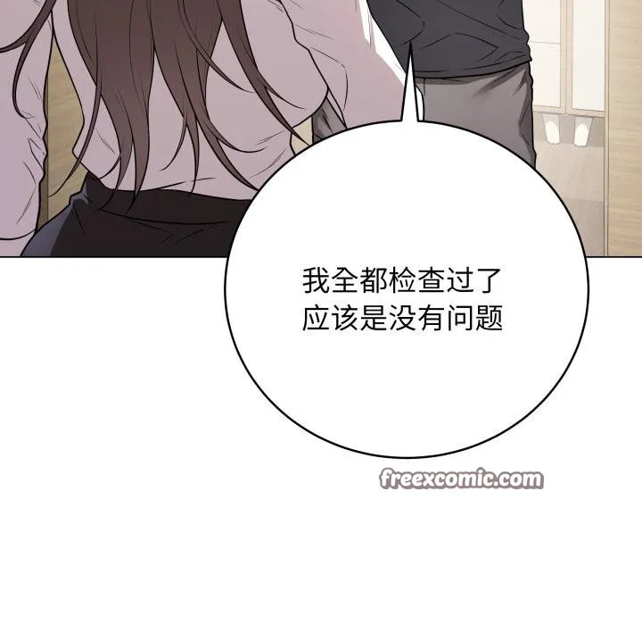 最后的冲刺 第2话 第75页