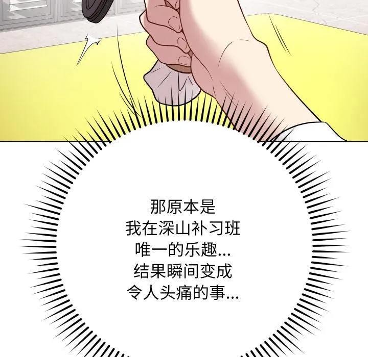 最后的冲刺 第2话 第122页