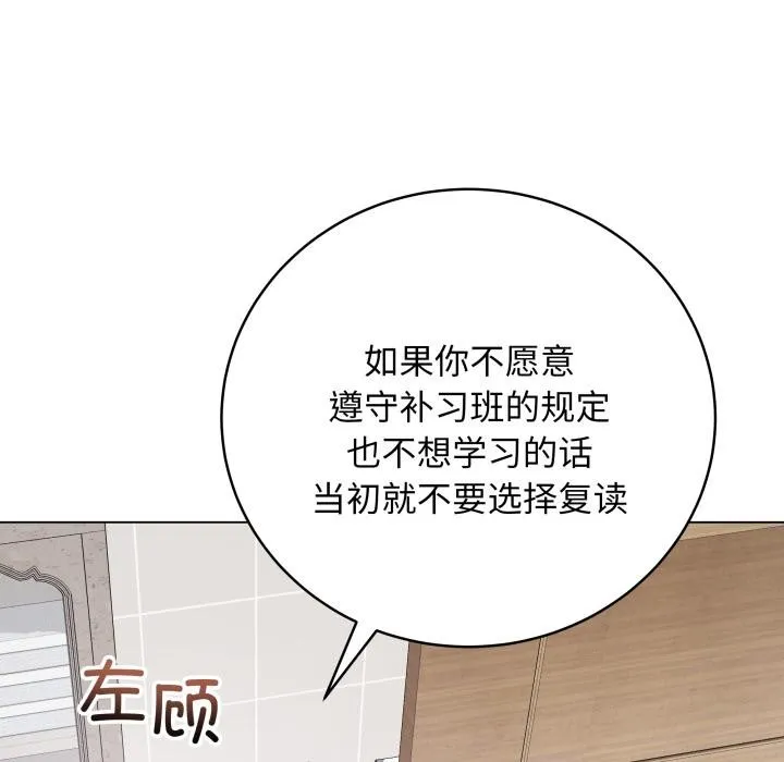 最后的冲刺 第2话 第53页