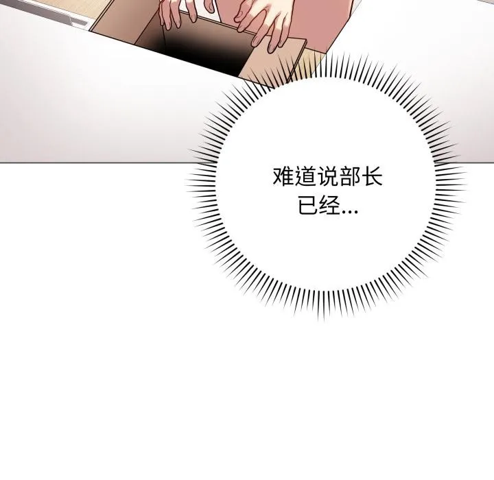 最后的冲刺 第2话 第169页