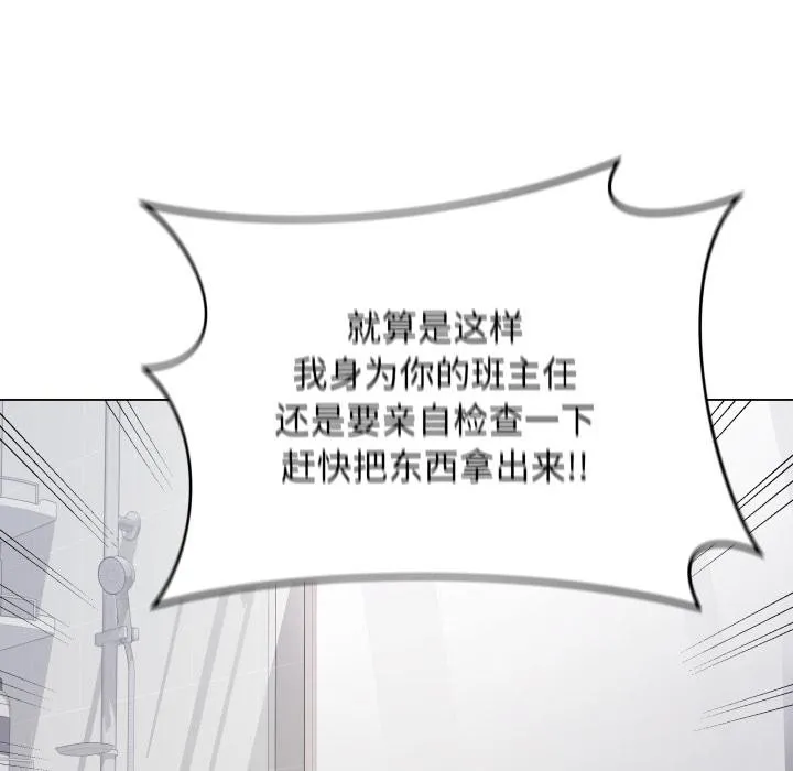 最后的冲刺 第2话 第12页