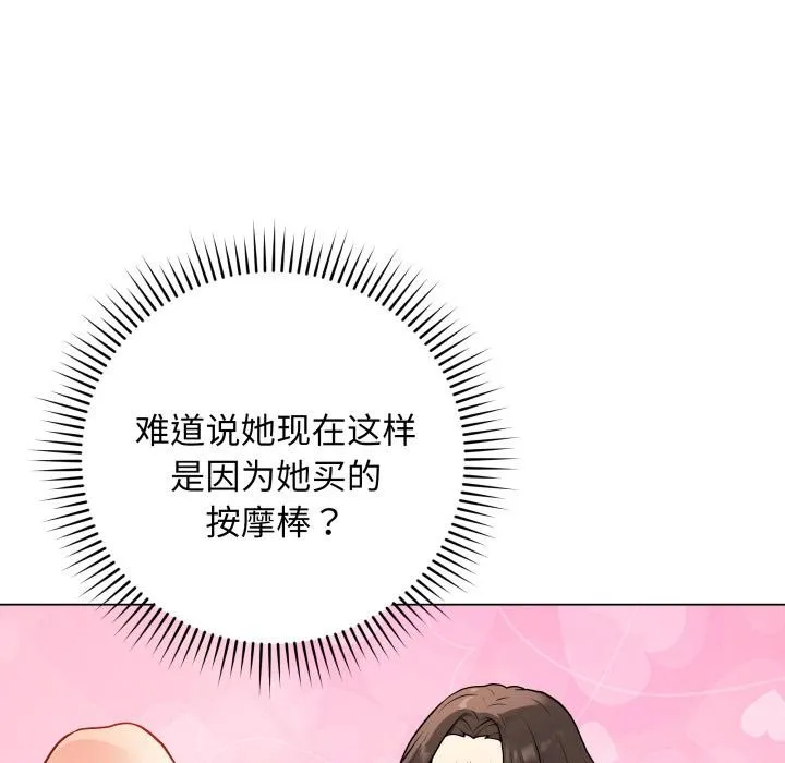 最后的冲刺 第2话 第17页