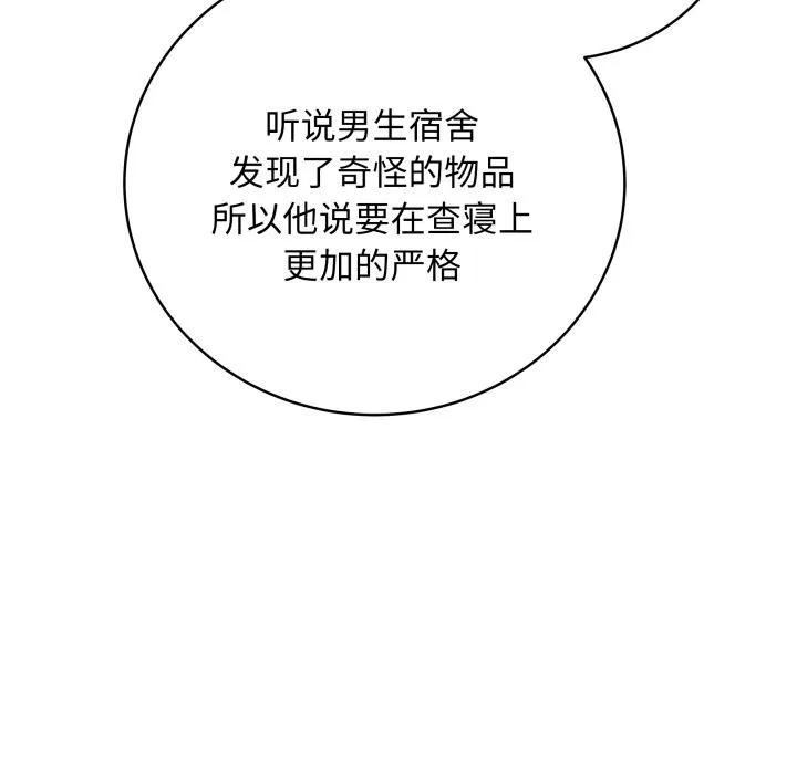 最后的冲刺 第2话 第130页
