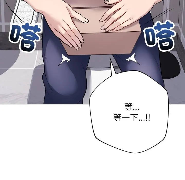 最后的冲刺 第2话 第16页