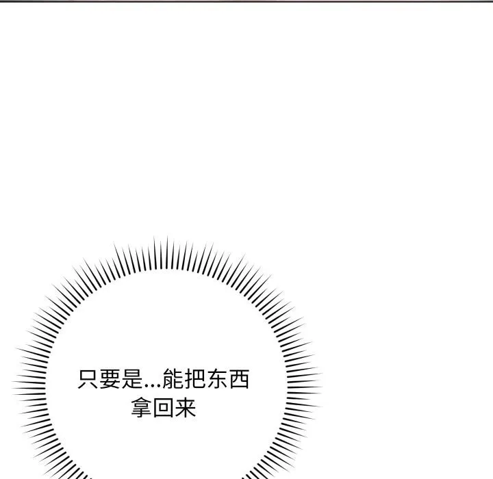 最后的冲刺 第2话 第187页