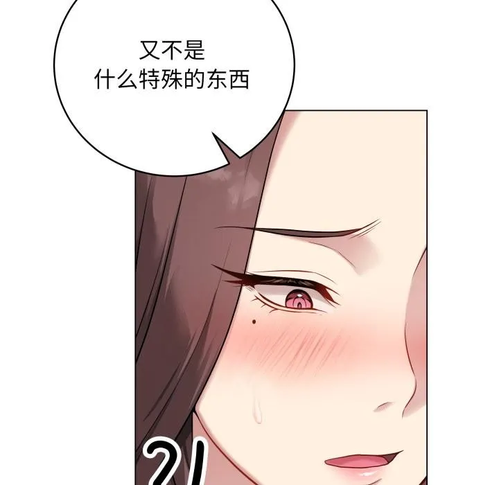 最后的冲刺 第2话 第37页